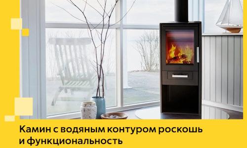 Камин с водяным контуром роскошь и функциональность в Кохме